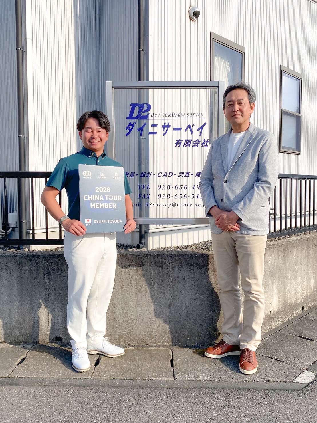 スポンサー契約記念写真